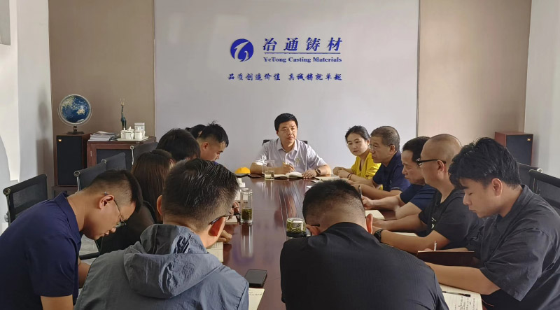 致敬來時路，奮斗正當時 --- 冶通鑄材2023年中重點工作部署會議